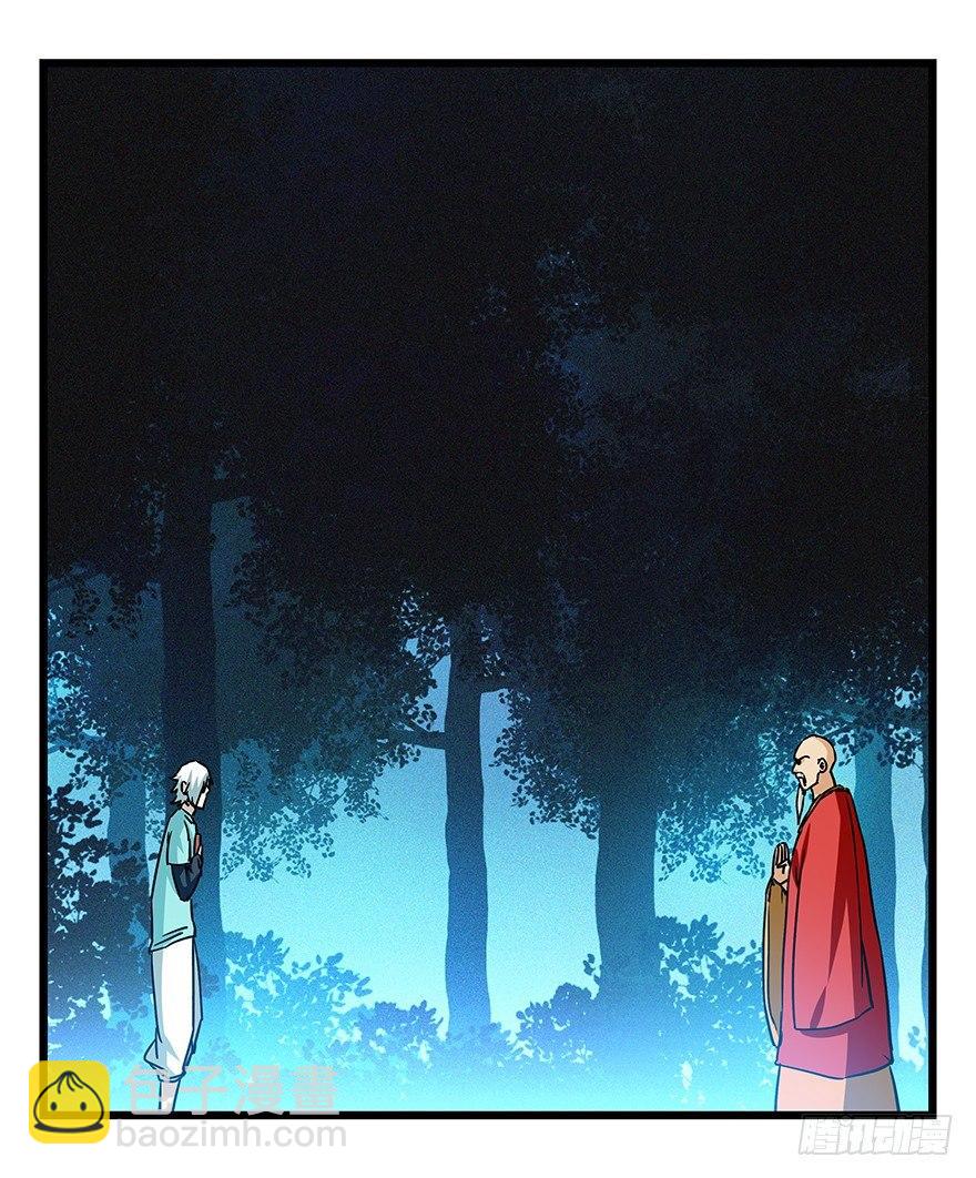 第四十九层（三）-第180话