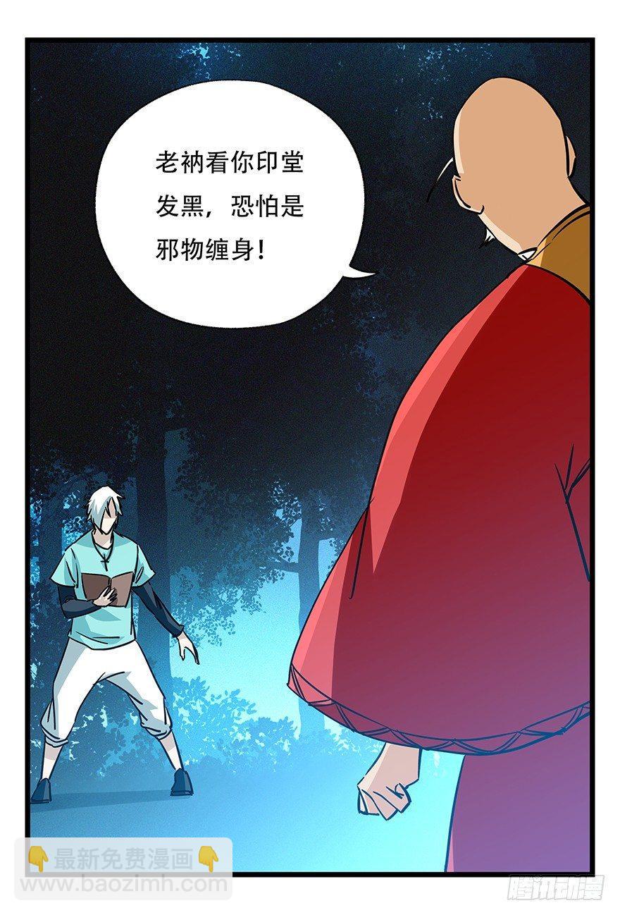 第四十九层（三）-第180话