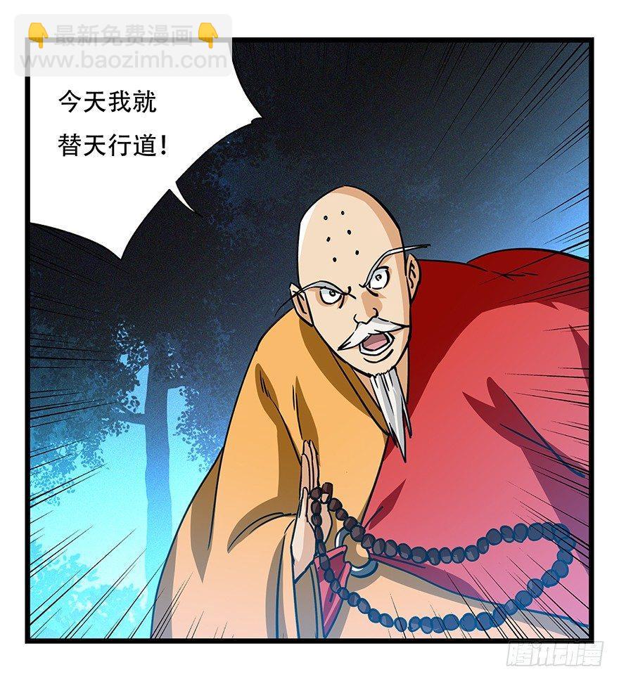 第四十九层（三）-第180话