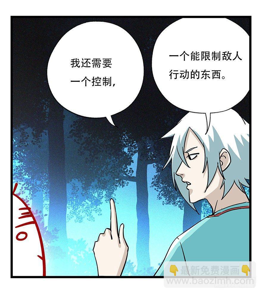 第四十九层（三）-第180话