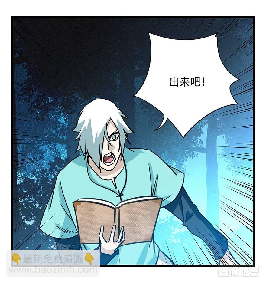 第四十九层（三）-第180话