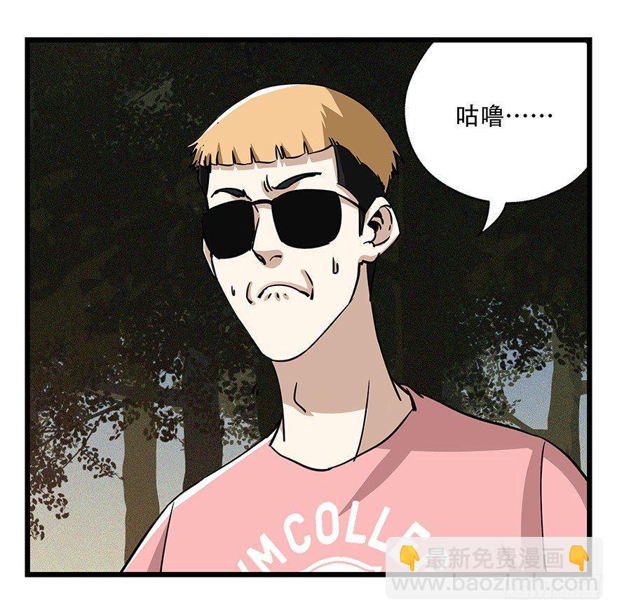 第四十九层（三）-第180话