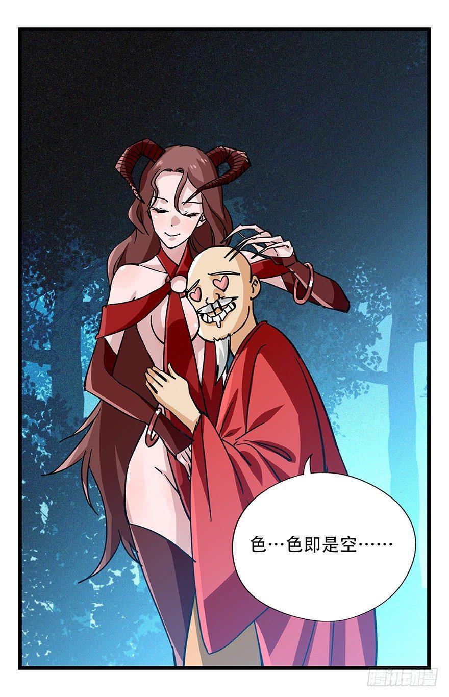 第四十九层（三）-第180话