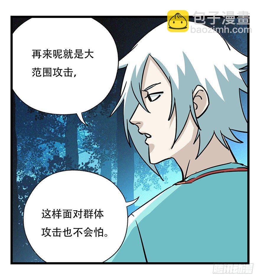 第四十九层（三）-第180话