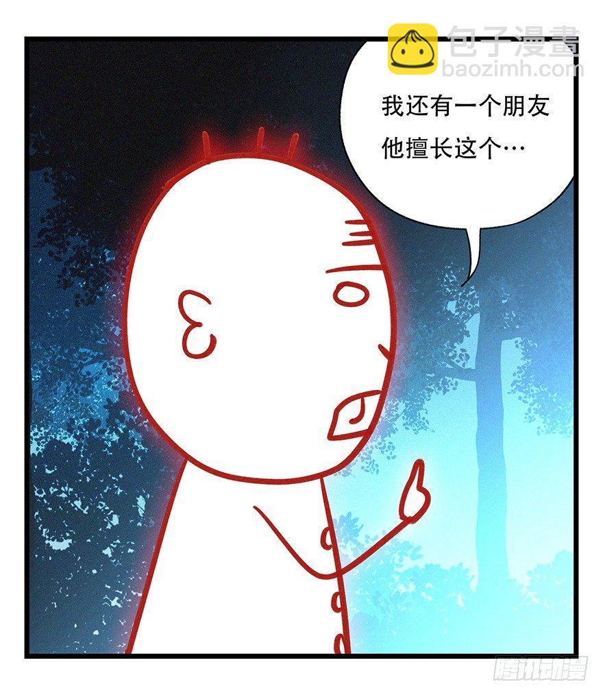 第四十九层（三）-第180话