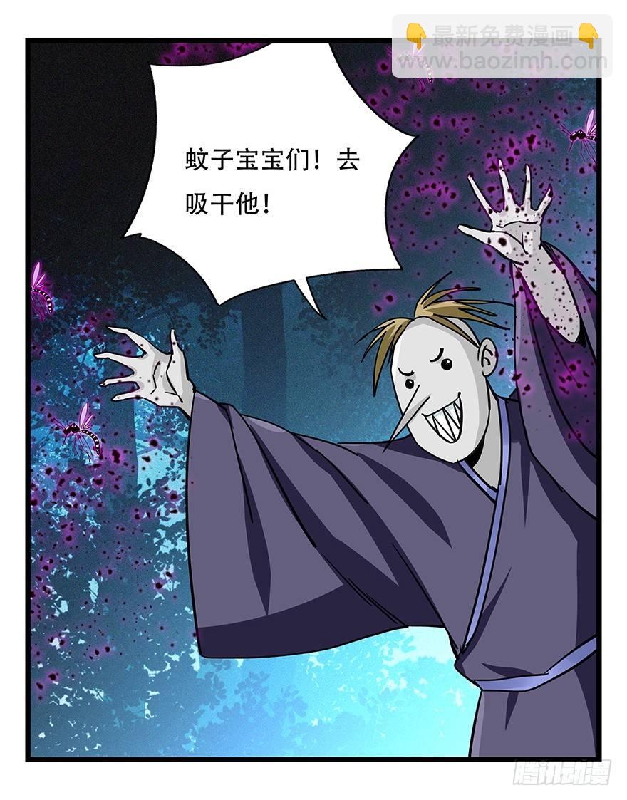 第四十九层（三）-第180话