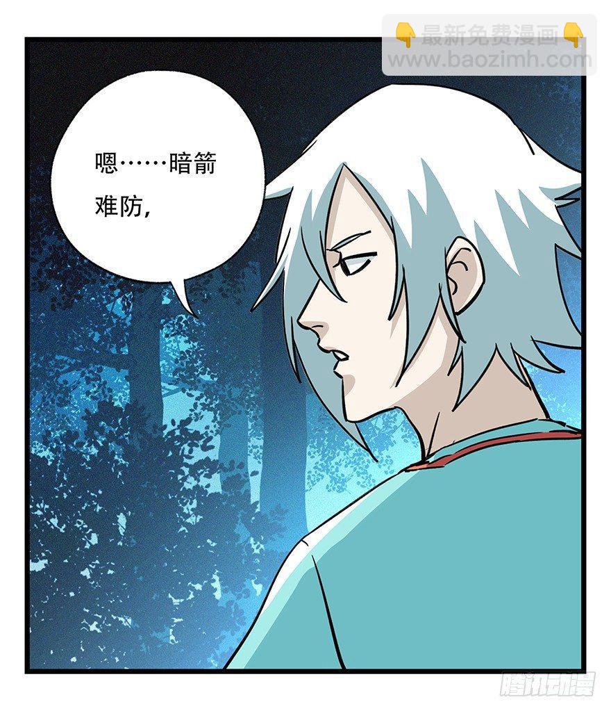 第四十九层（三）-第180话