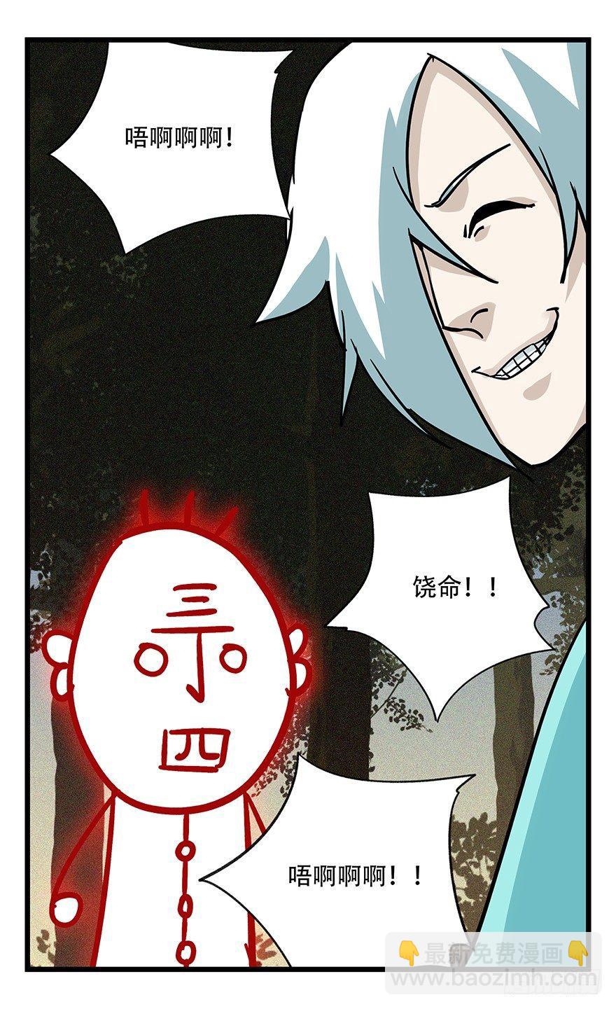 第四十九层（三）-第180话