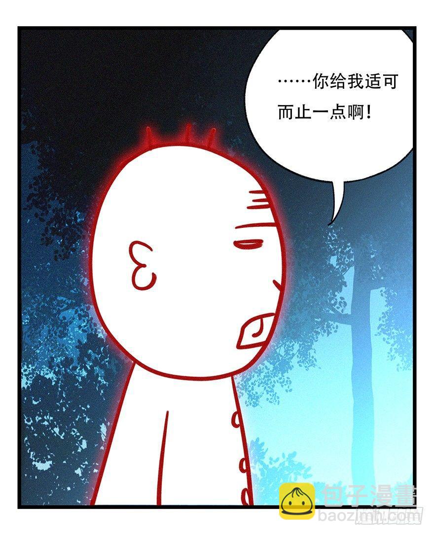 第四十九层（三）-第180话