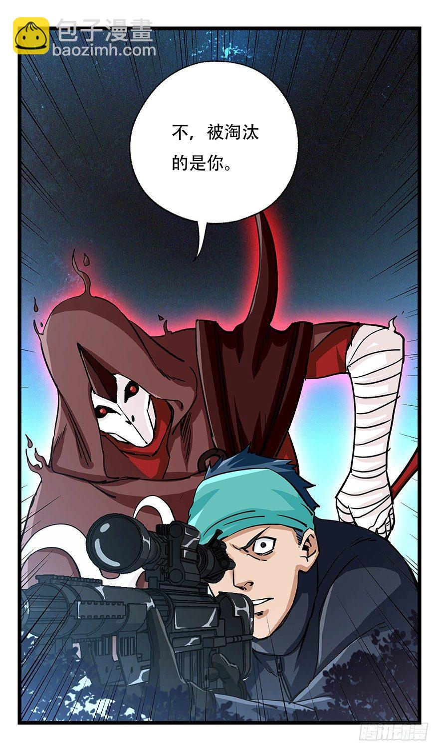 第四十九层（三）-第180话