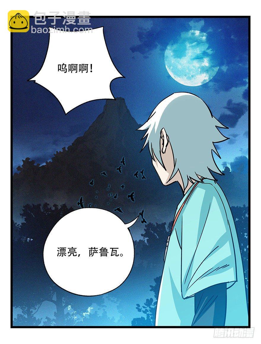 第四十九层（三）-第180话