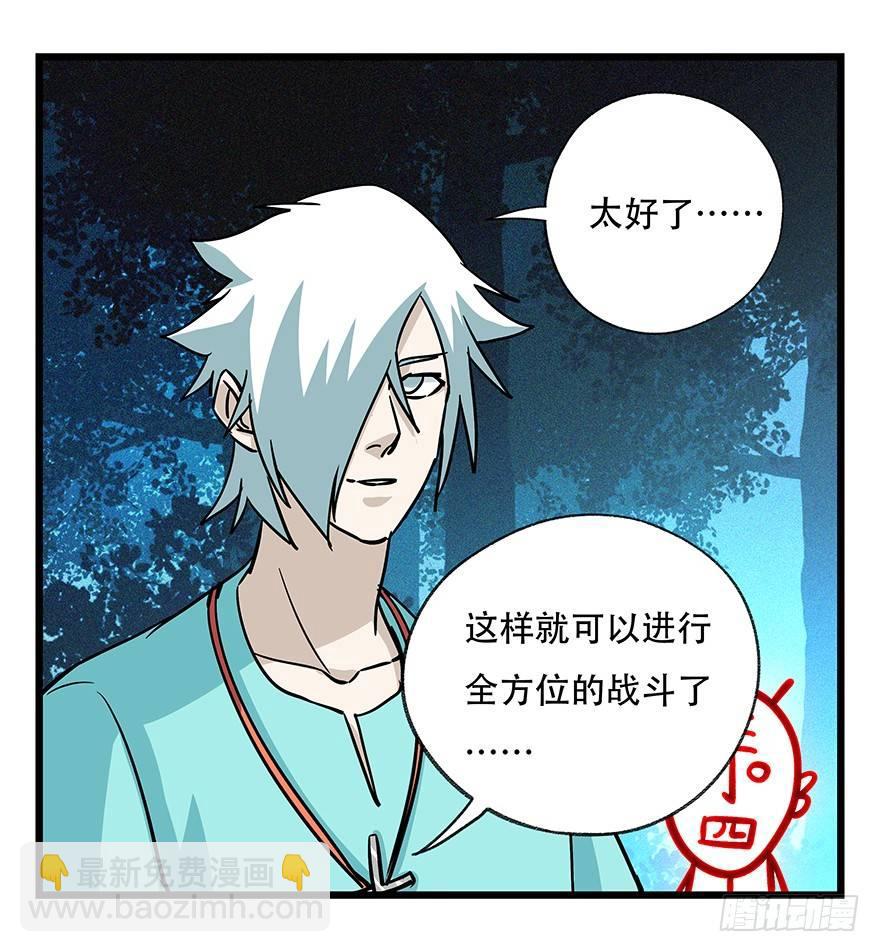 第四十九层（三）-第180话