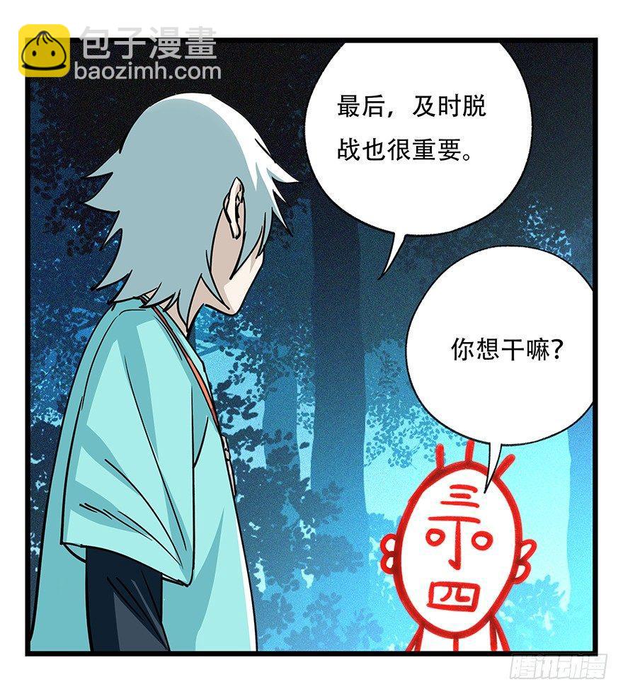 第四十九层（三）-第180话