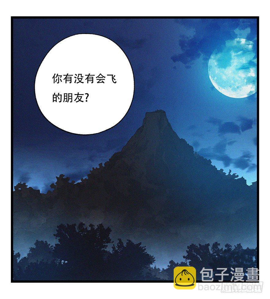 第四十九层（三）-第180话