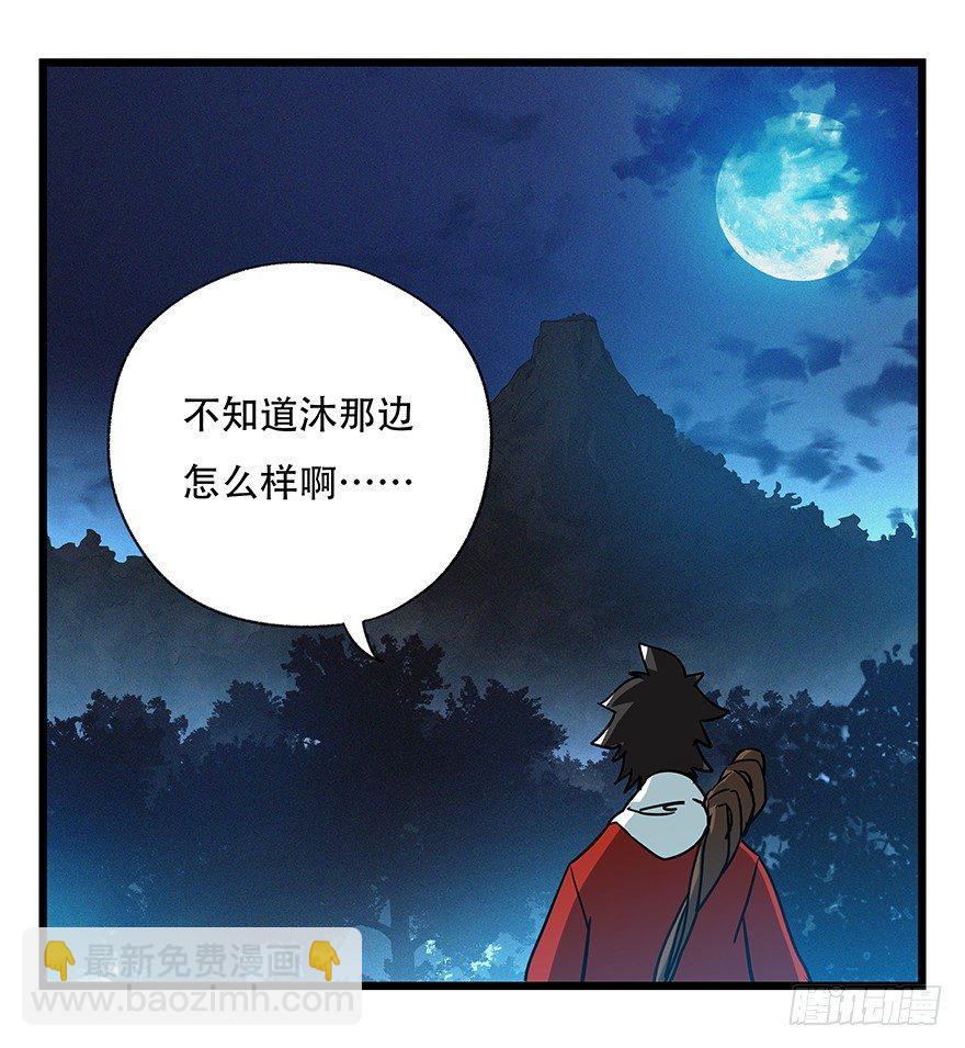 第四十九层（三）-第180话