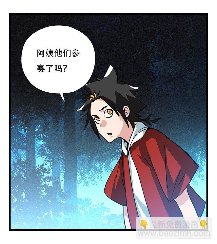第四十九层（三）-第180话