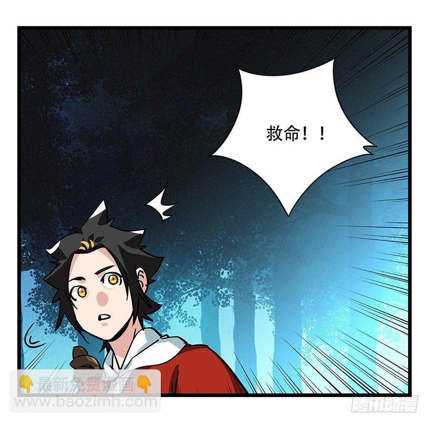 第四十九层（三）-第180话