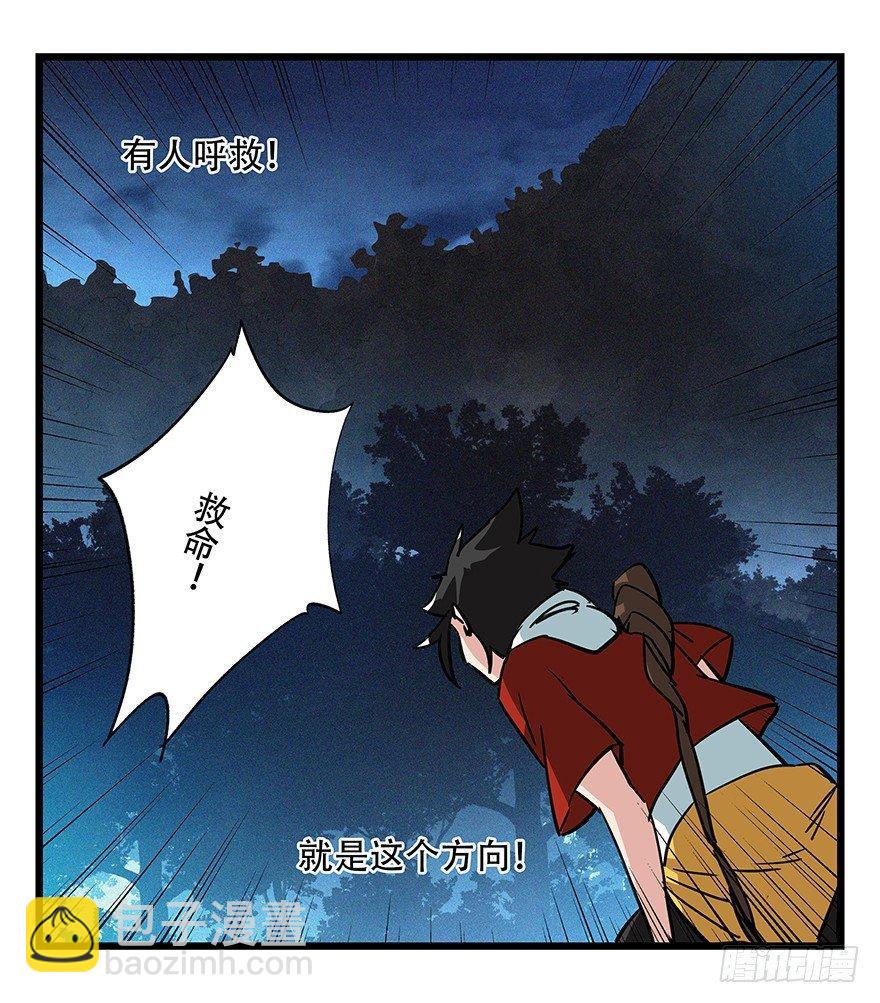 第四十九层（三）-第180话