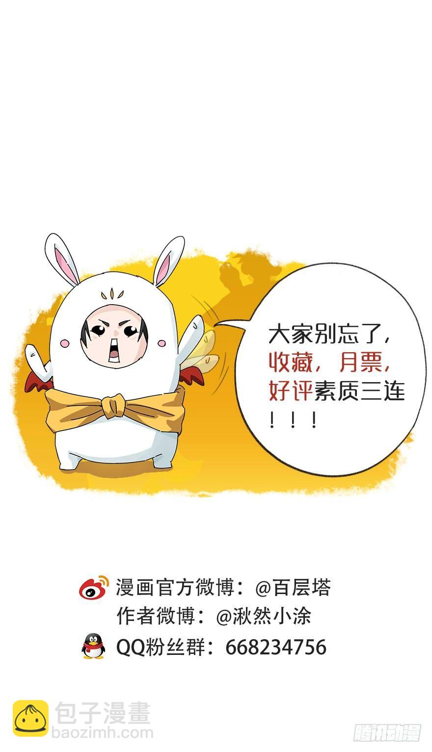 第四十九层（三）-第180话