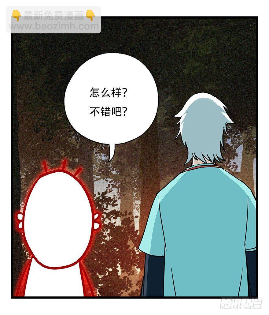 第四十九层（三）-第180话