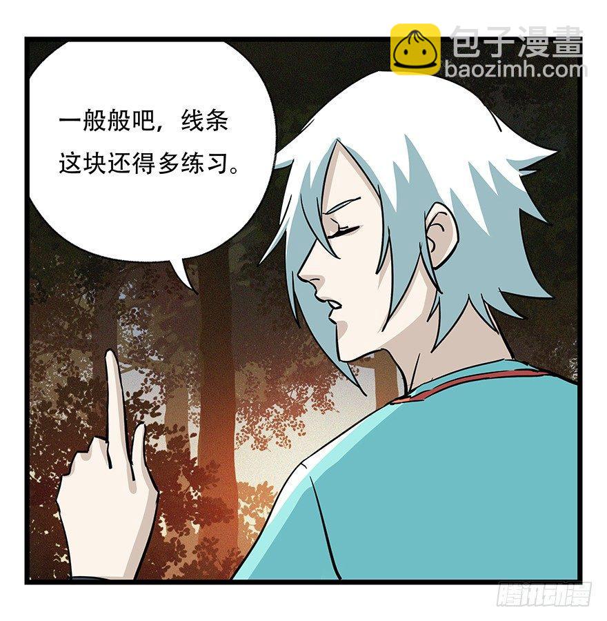 第四十九层（三）-第180话