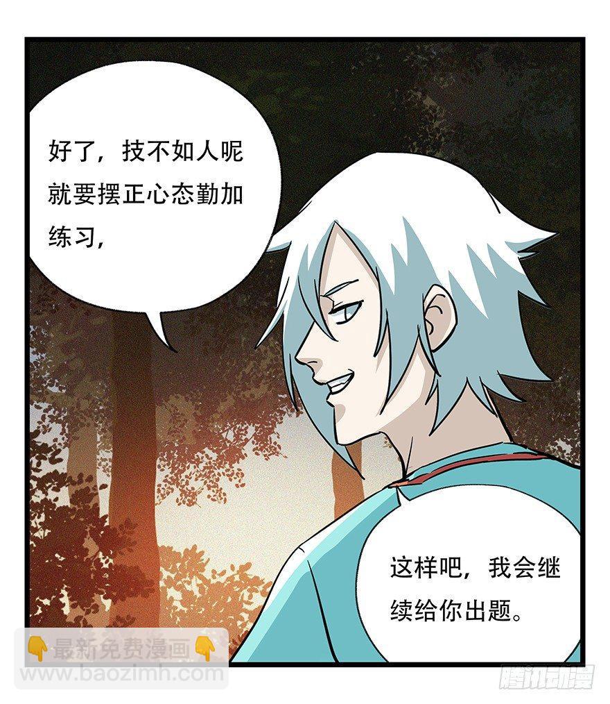 第四十九层（三）-第180话
