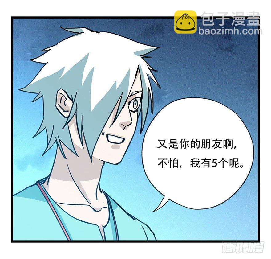 第四十九层（五）-第182话