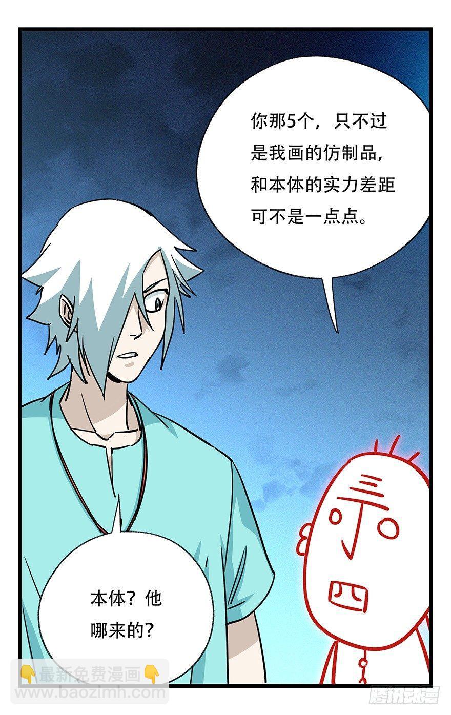 第四十九层（五）-第182话
