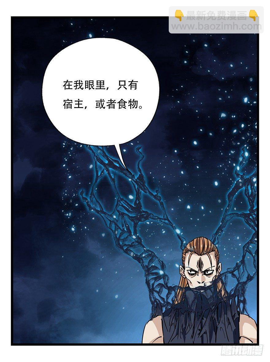 第四十九层（五）-第182话