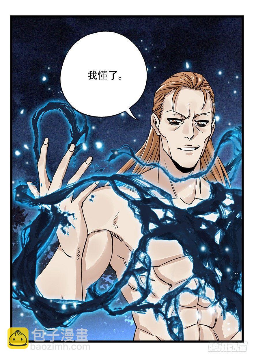 第四十九层（五）-第182话