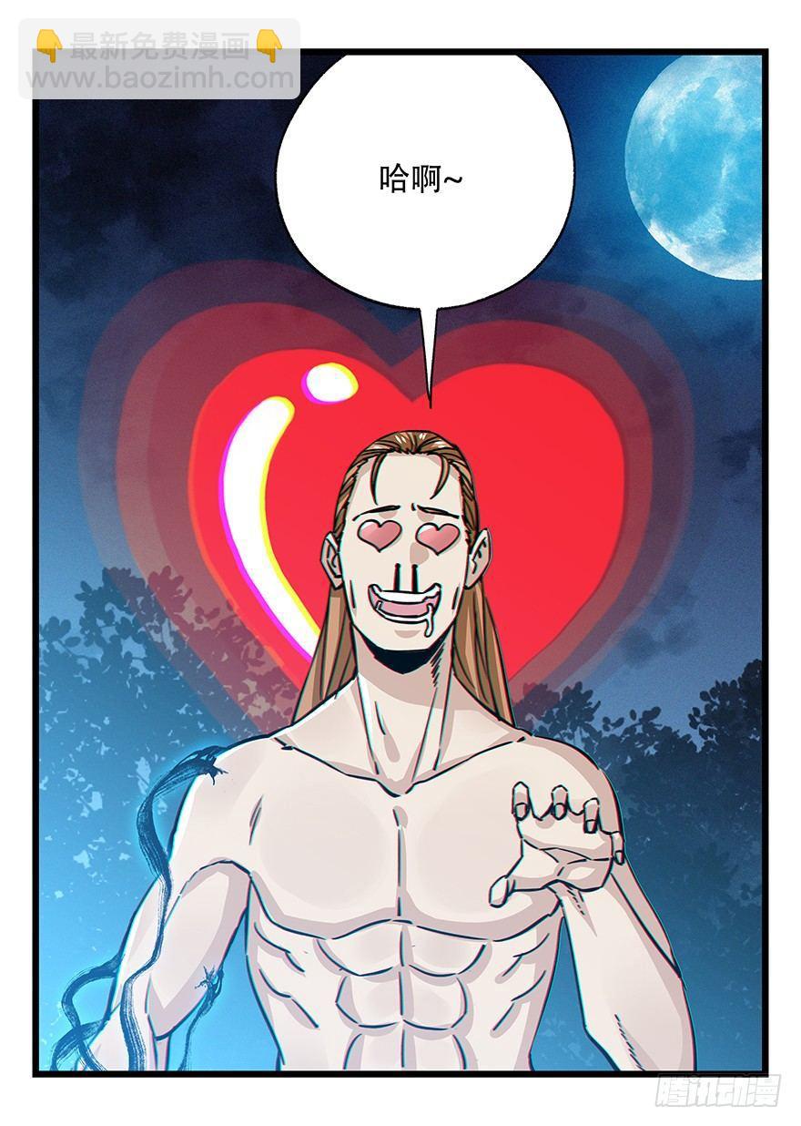 第四十九层（五）-第182话