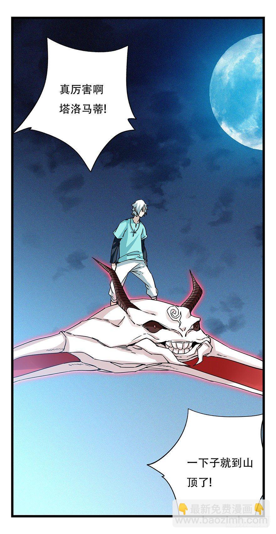 第四十九层（五）-第182话