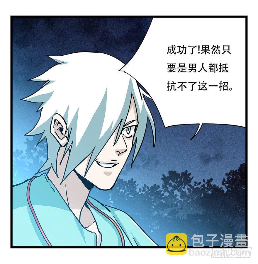 第四十九层（五）-第182话