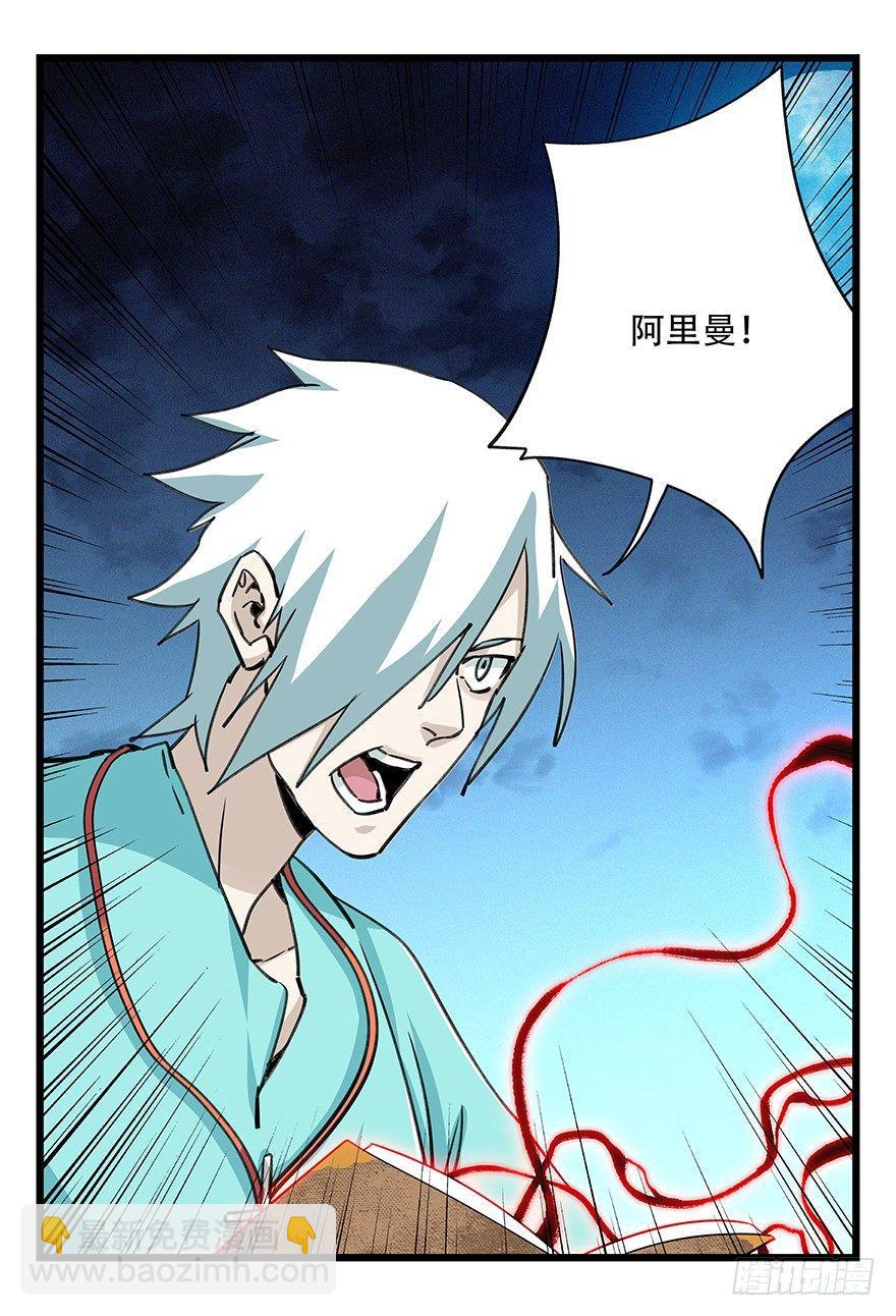第四十九层（五）-第182话