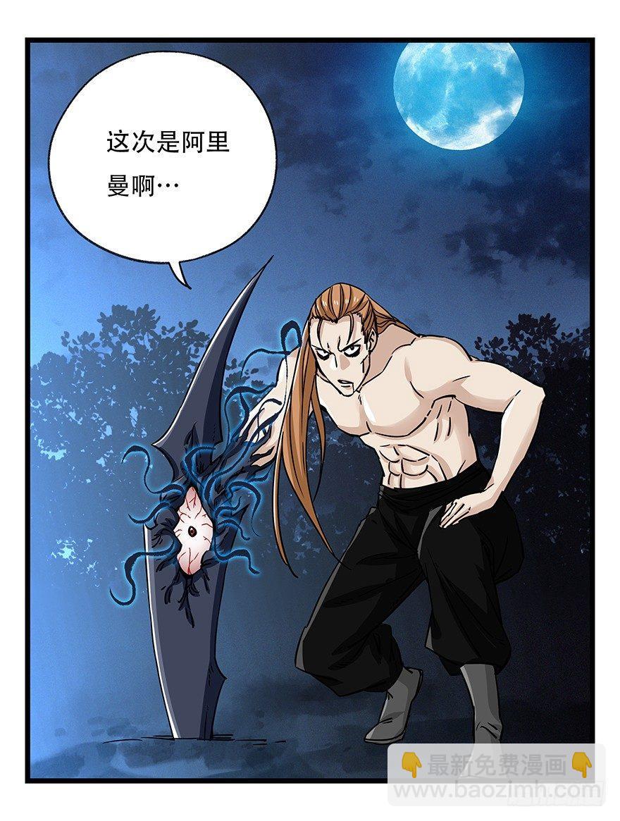 第四十九层（五）-第182话