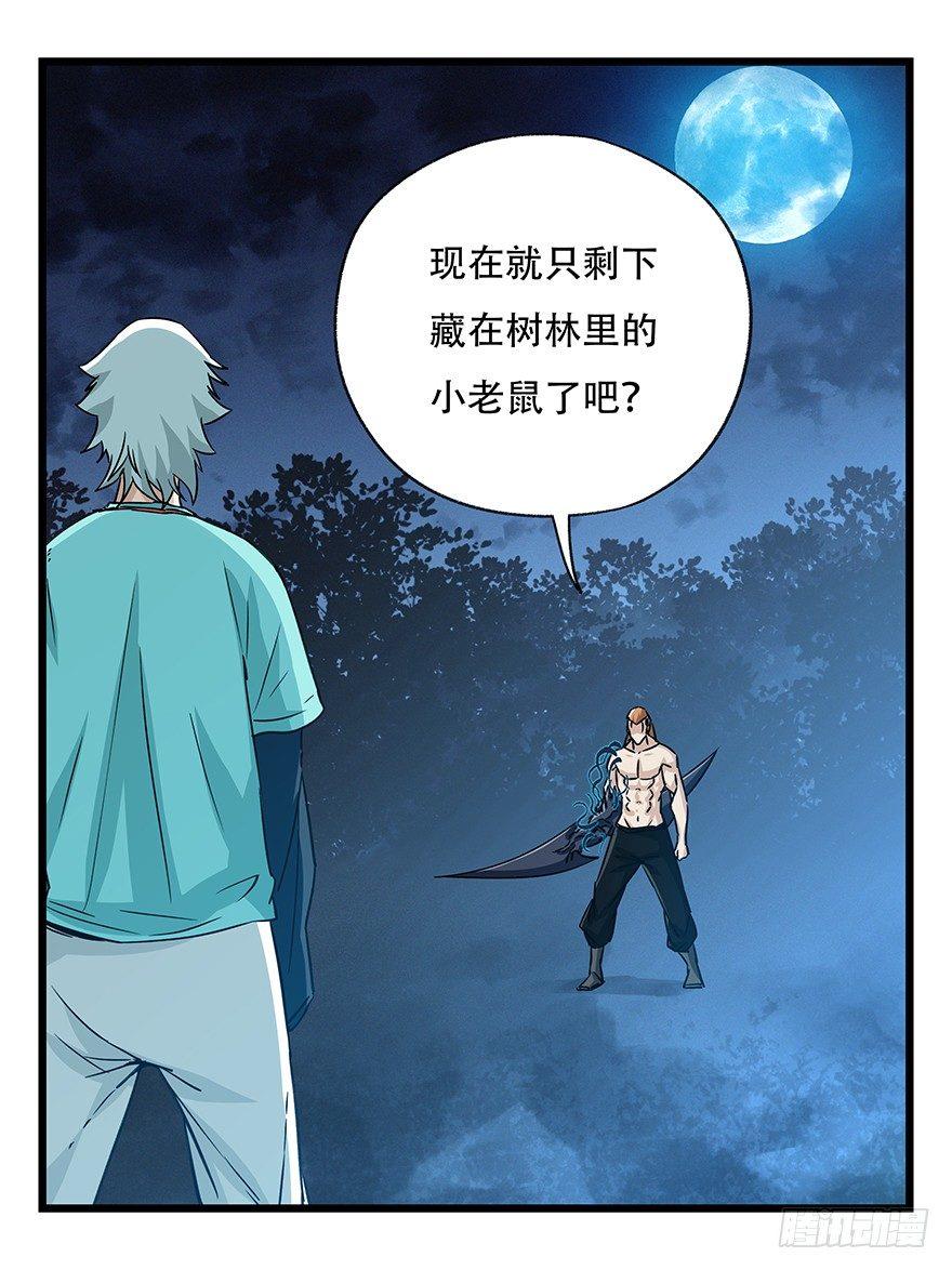 第四十九层（七）(1/2)-第184话