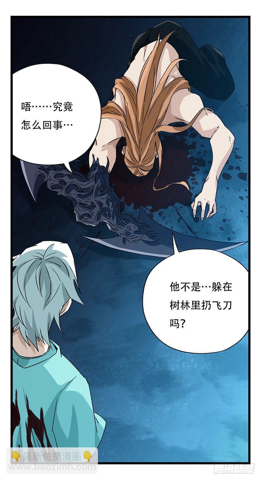 第四十九层（七）(1/2)-第184话