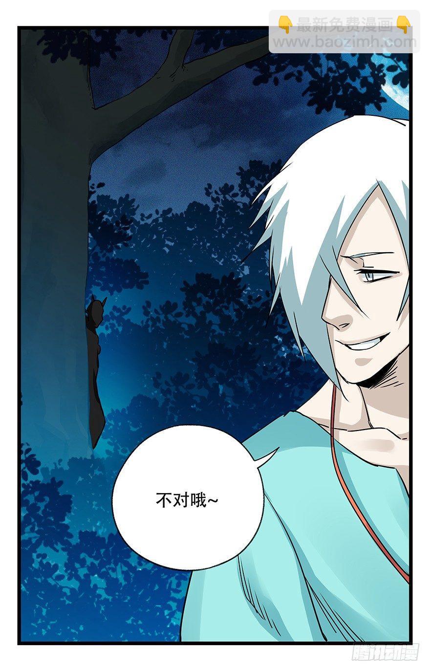 第四十九层（七）(1/2)-第184话