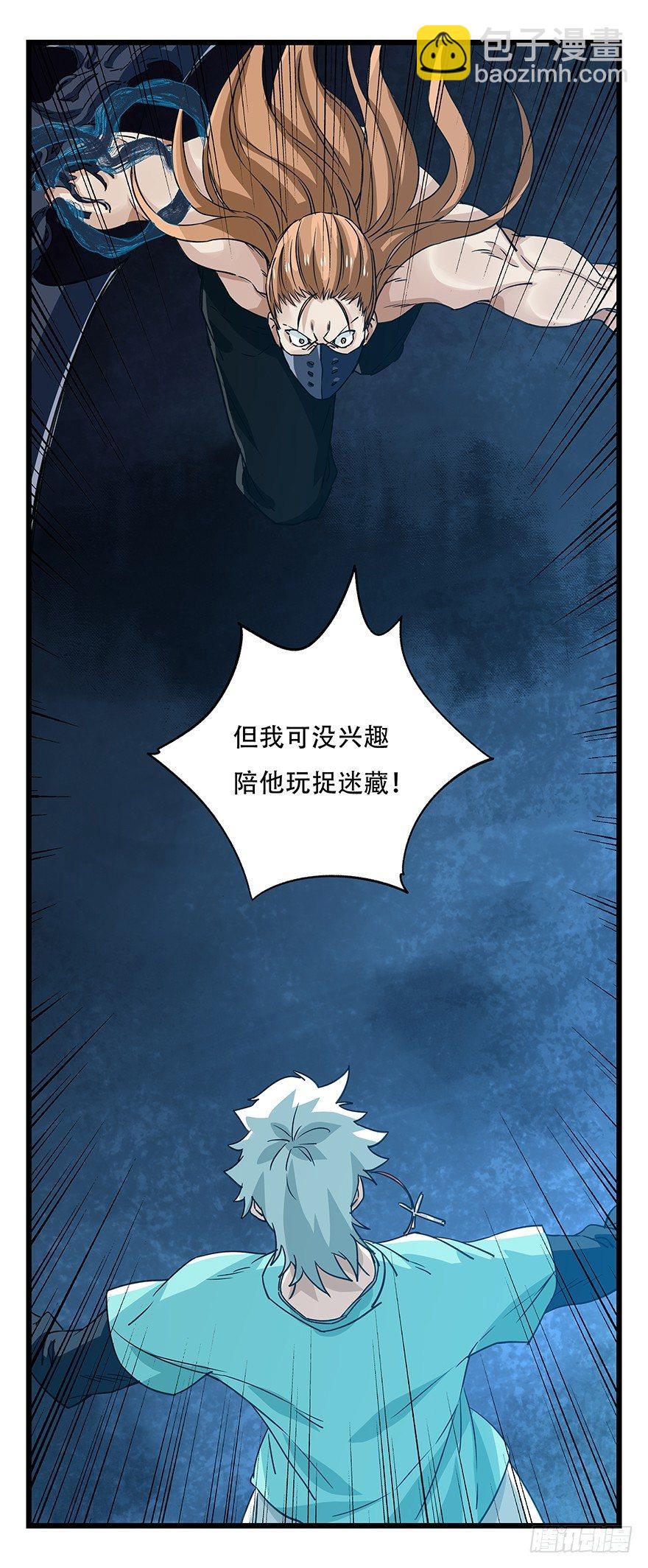 第四十九层（七）(1/2)-第184话