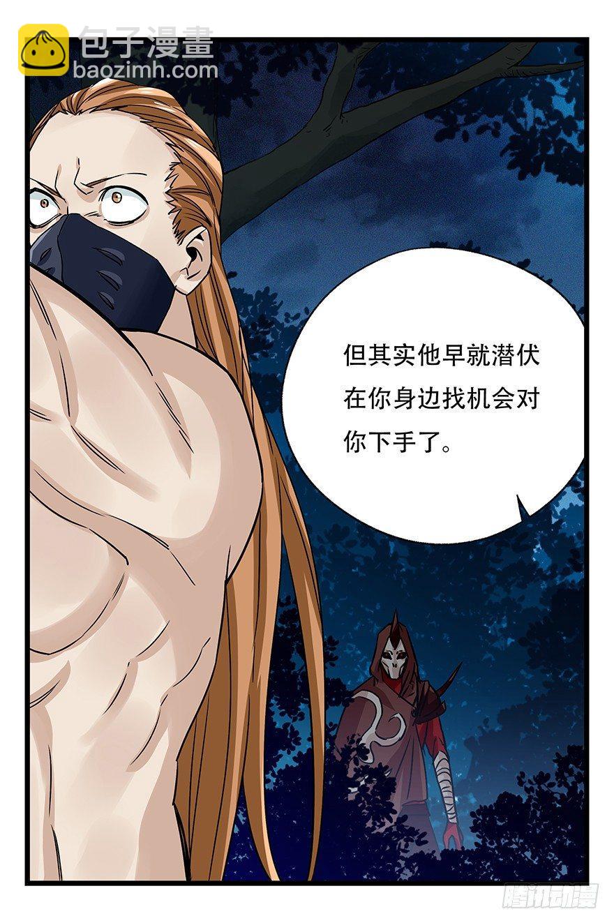 第四十九层（七）(1/2)-第184话