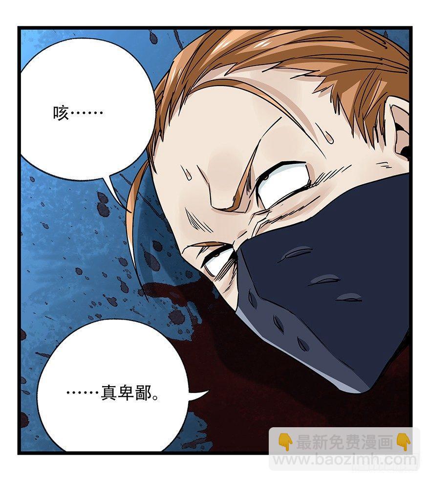 第四十九层（七）(1/2)-第184话