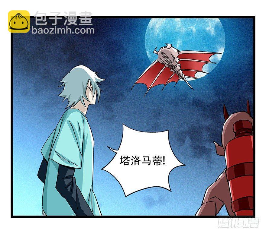 第四十九层（七）(1/2)-第184话