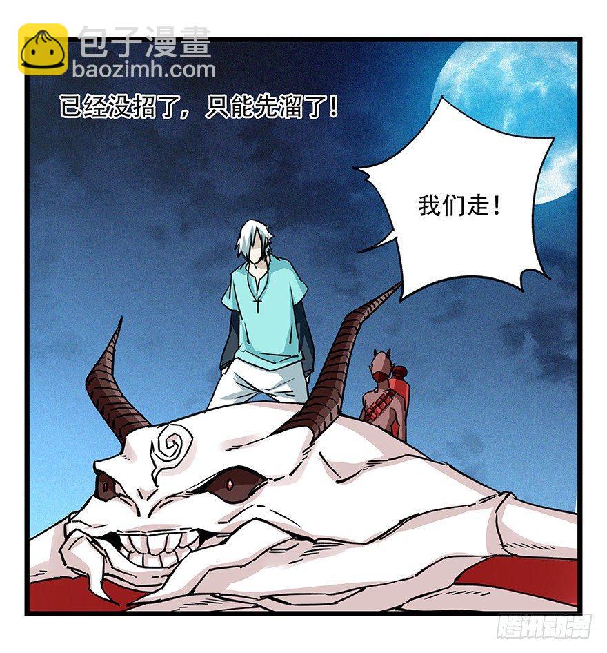 第四十九层（七）(1/2)-第184话
