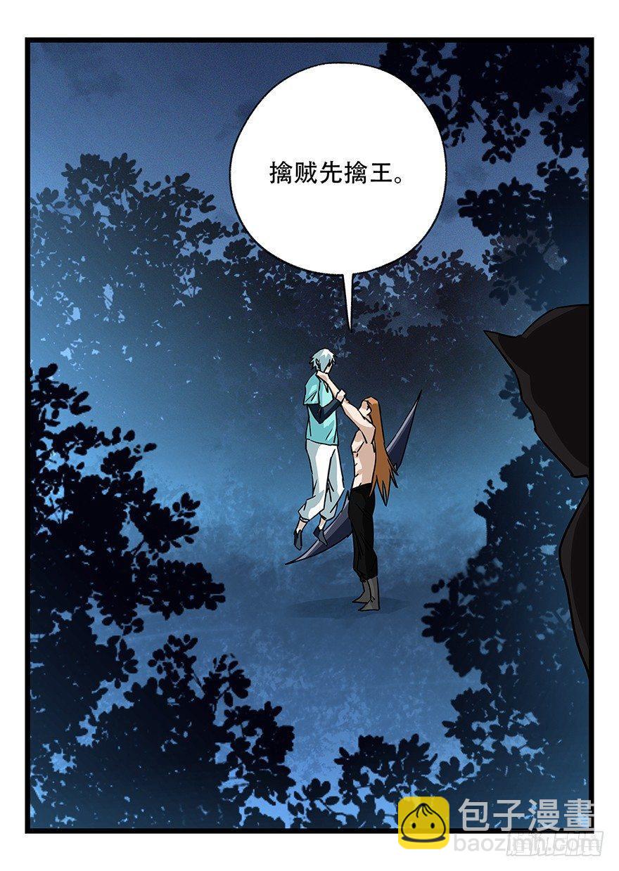 第四十九层（七）(1/2)-第184话