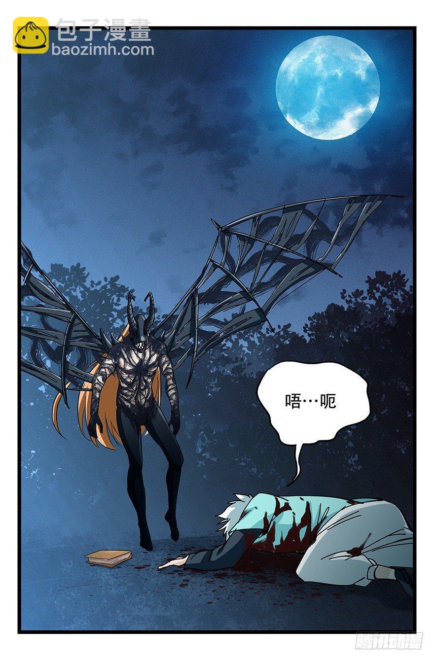 第四十九层（七）(1/2)-第184话