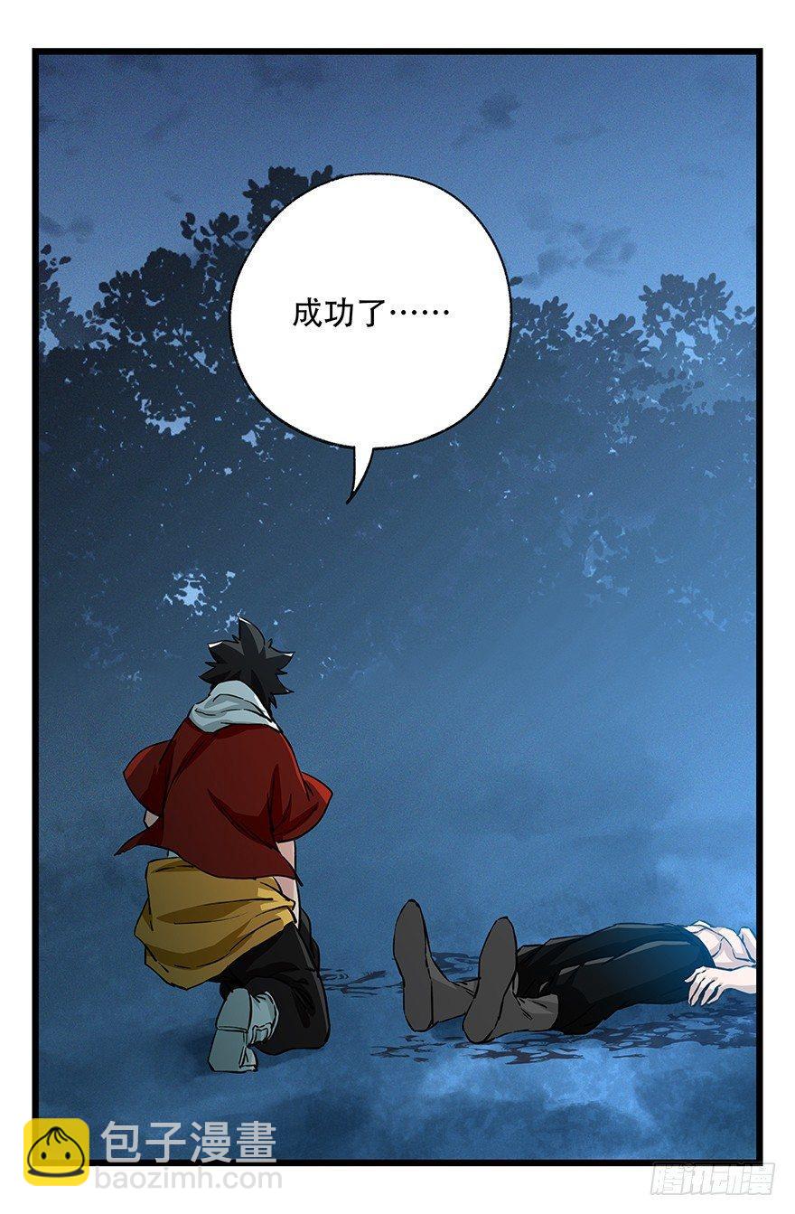 第四十九层（九）-第186话