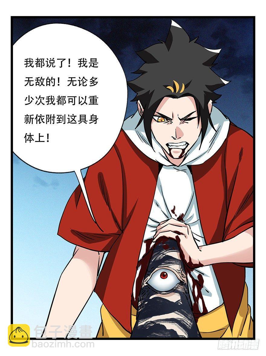第四十九层（九）-第186话