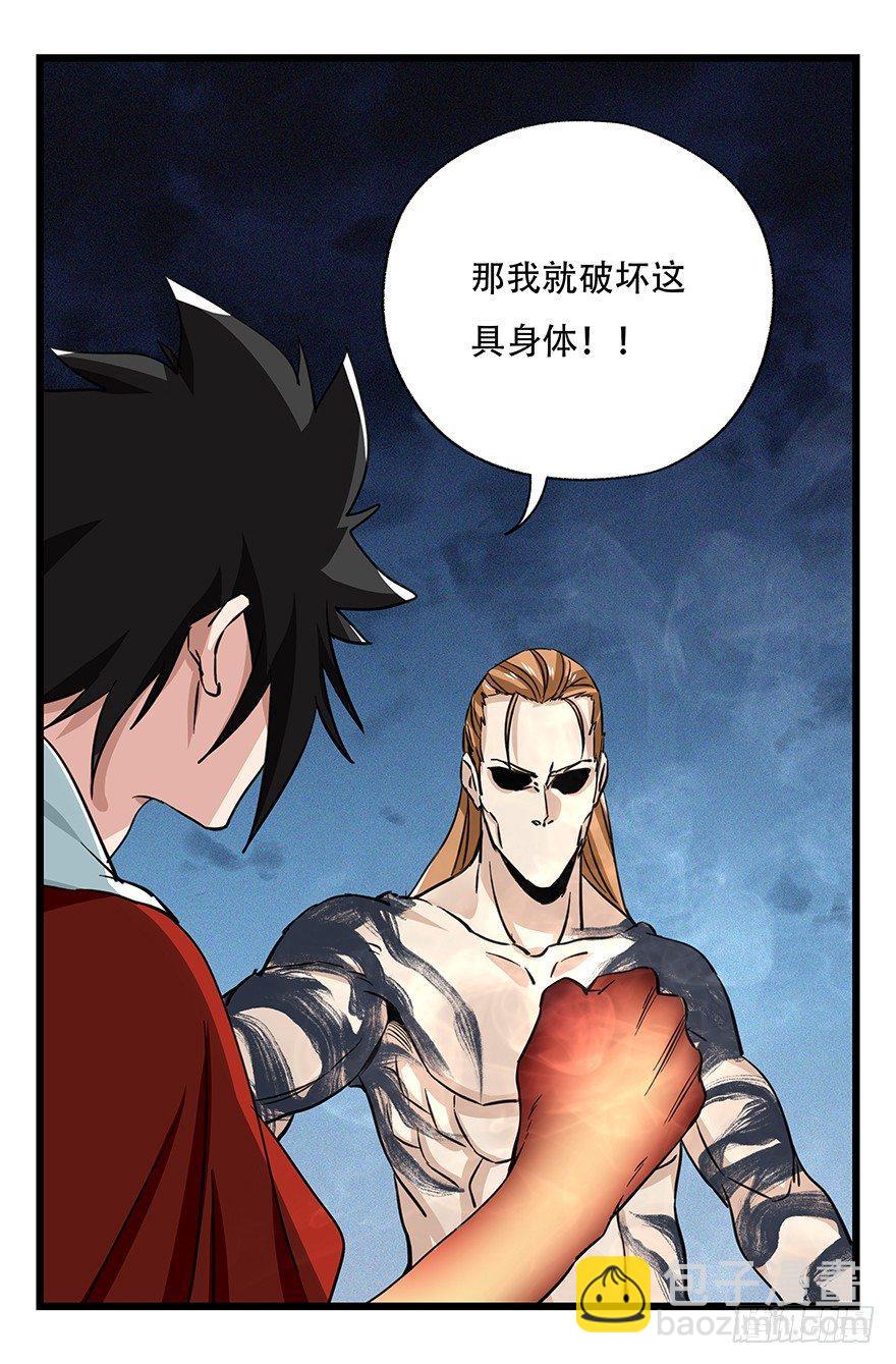 第四十九层（九）-第186话