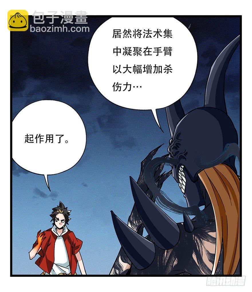 第四十九层（九）-第186话