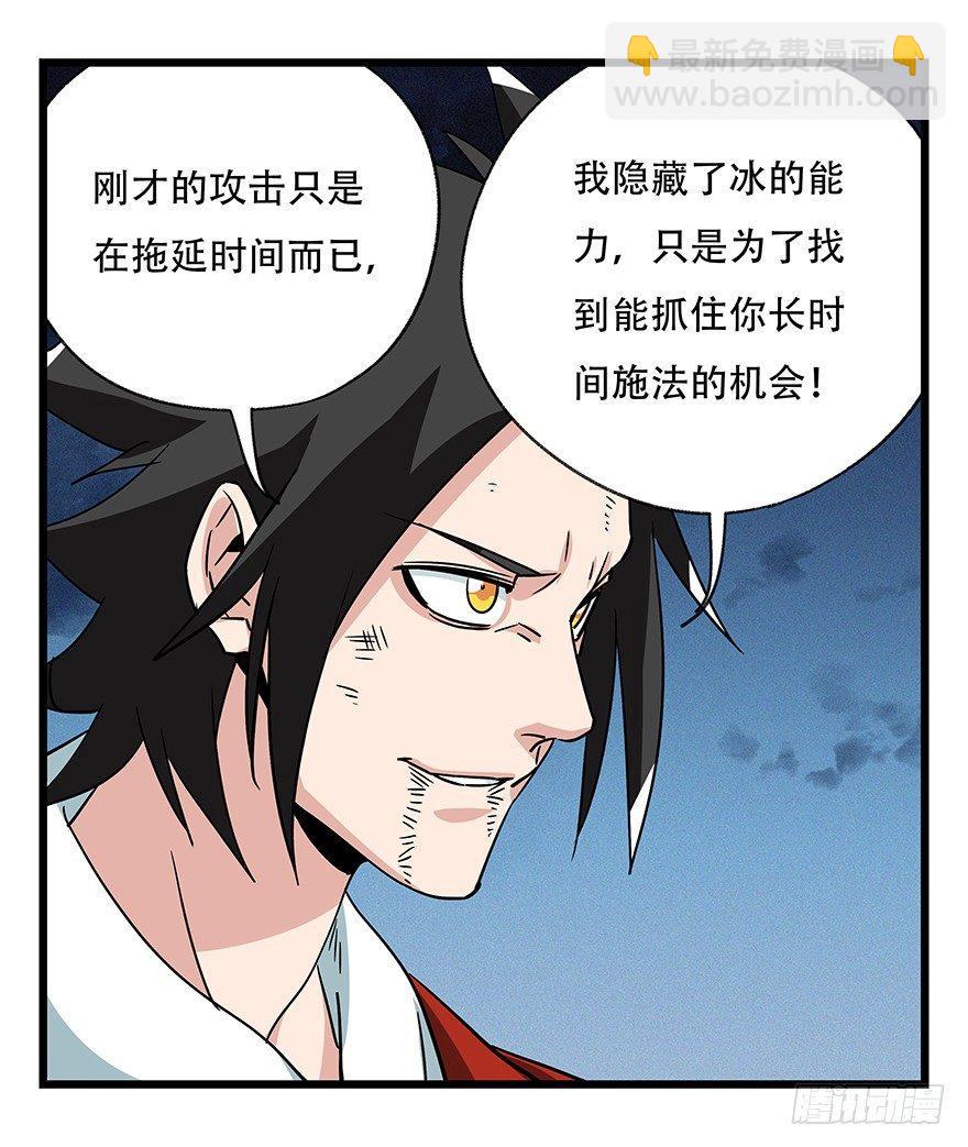 第四十九层（九）-第186话